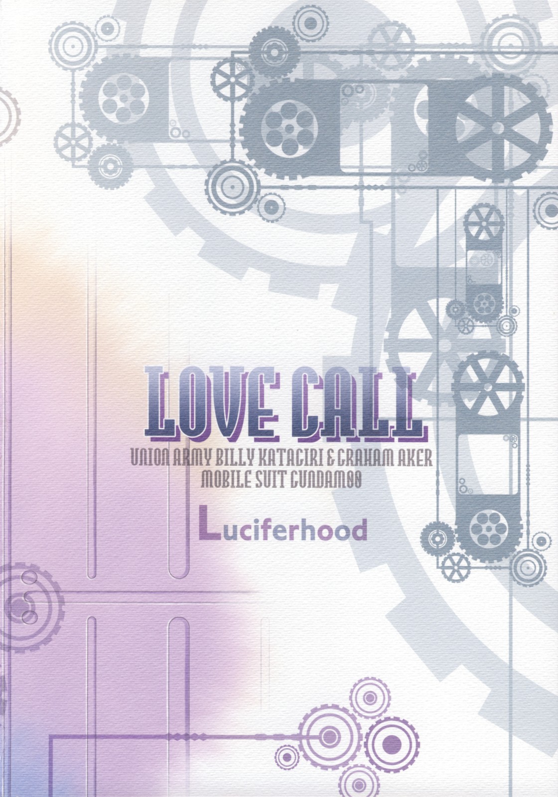 (C74) [Luciferhood (有頂天)] LOVE CALL (ガンダム00)