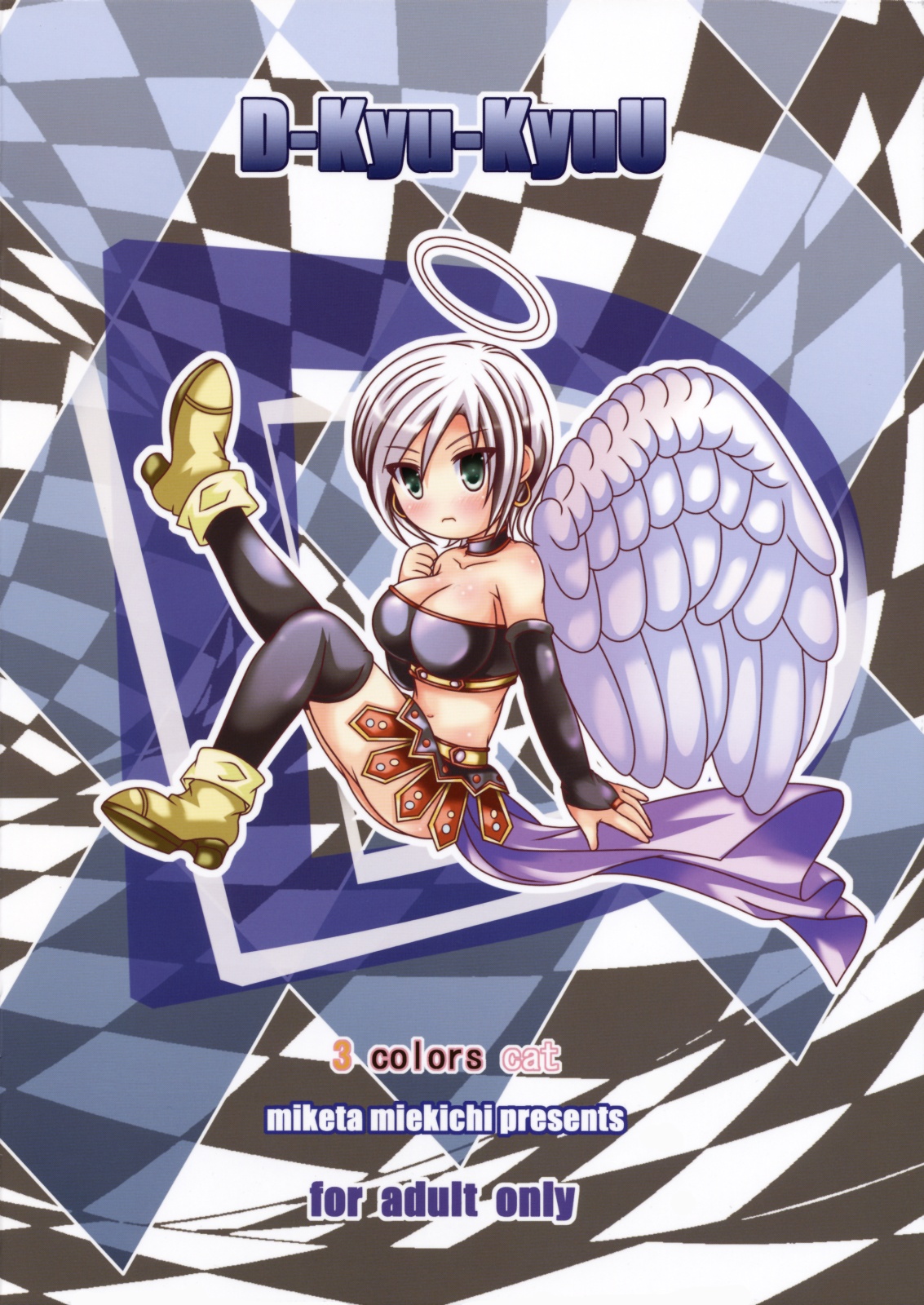 [3 colors cat (みけ田みい吉)] D-Kyu-KyuU (ドラゴンクエストIX)