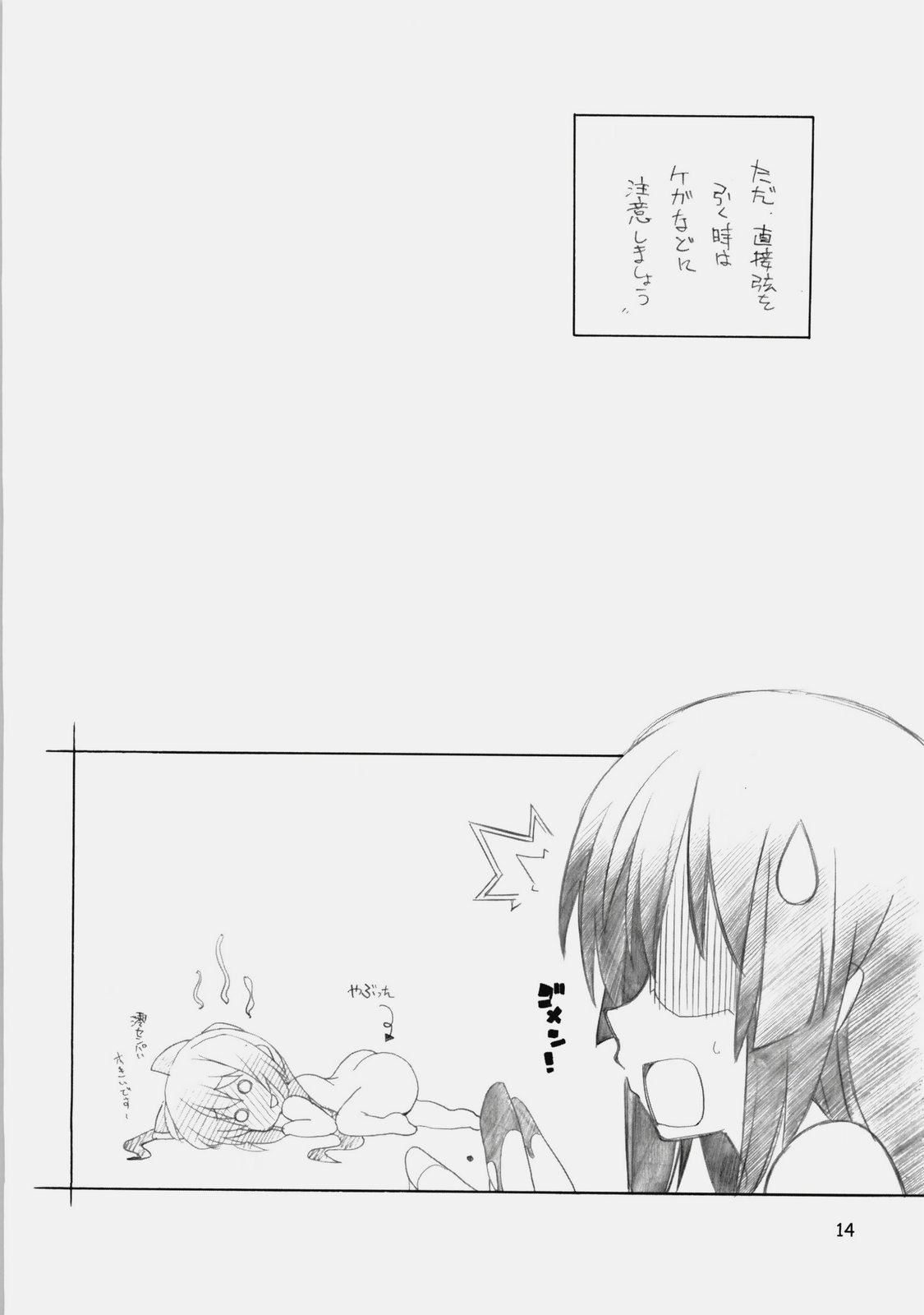 【マルアライ】NEKO×KONEKO（けいおん！）