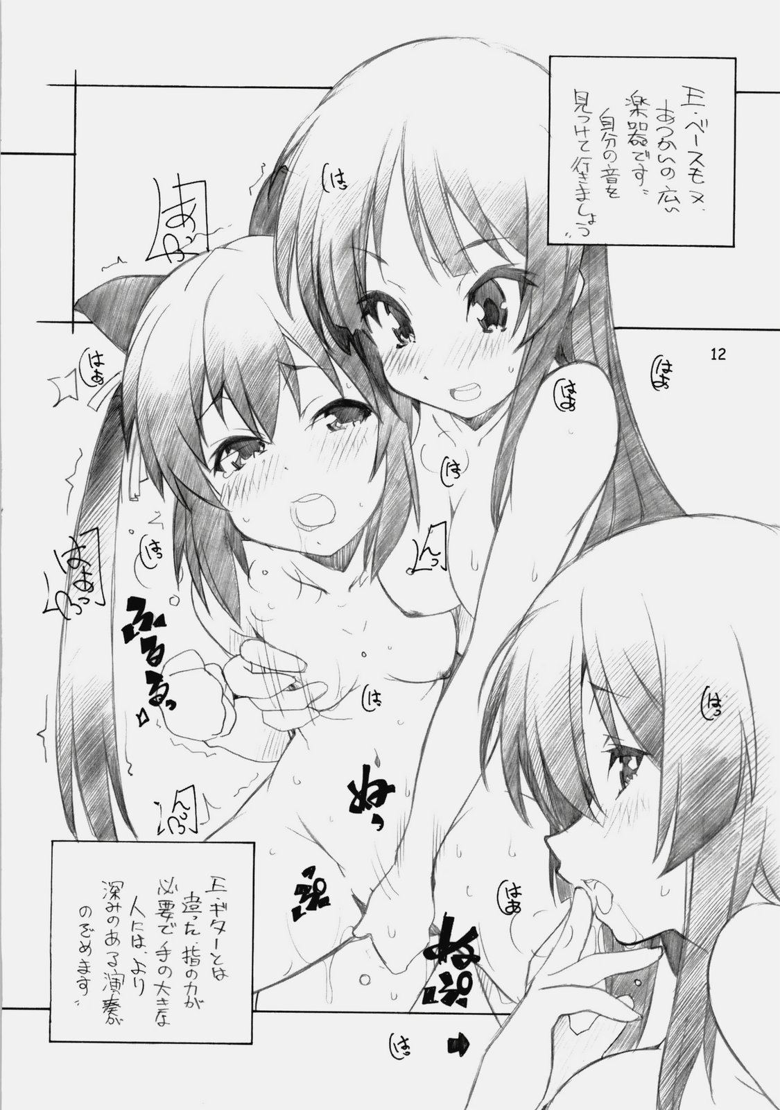 【マルアライ】NEKO×KONEKO（けいおん！）