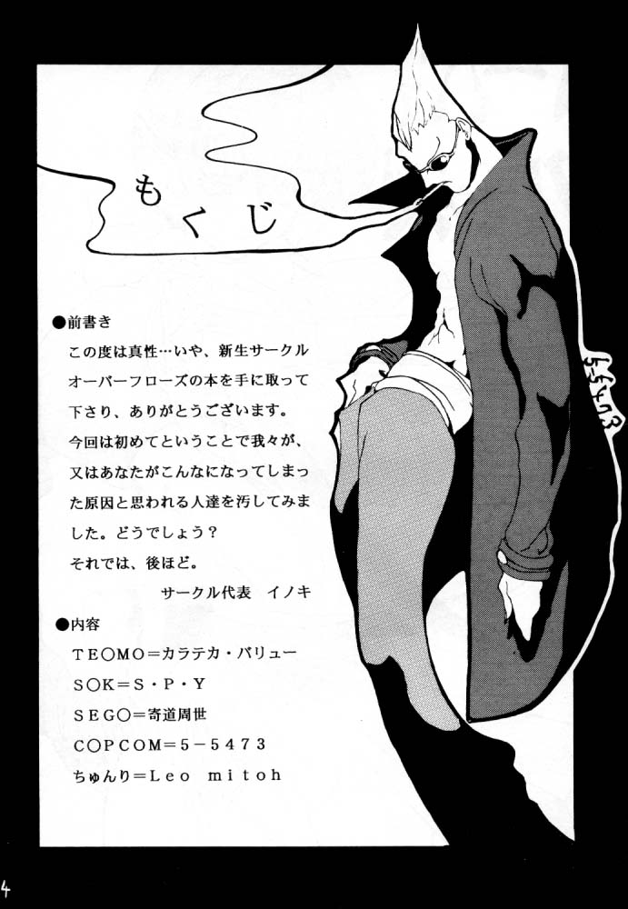 [オーバーフロー]オーバーフロー