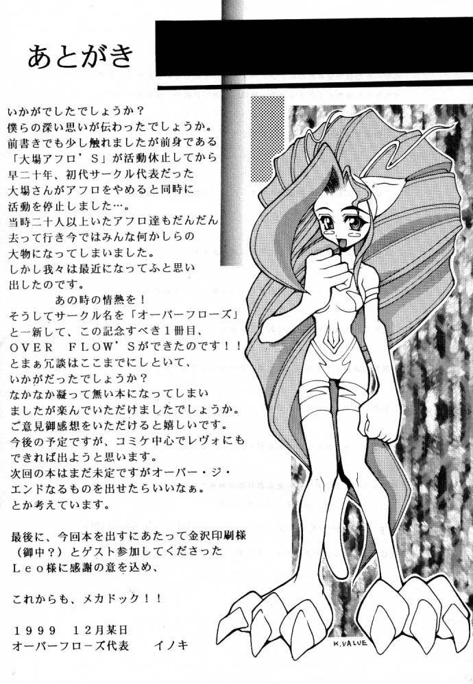 [オーバーフロー]オーバーフロー
