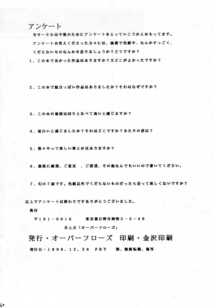 [オーバーフロー]オーバーフロー