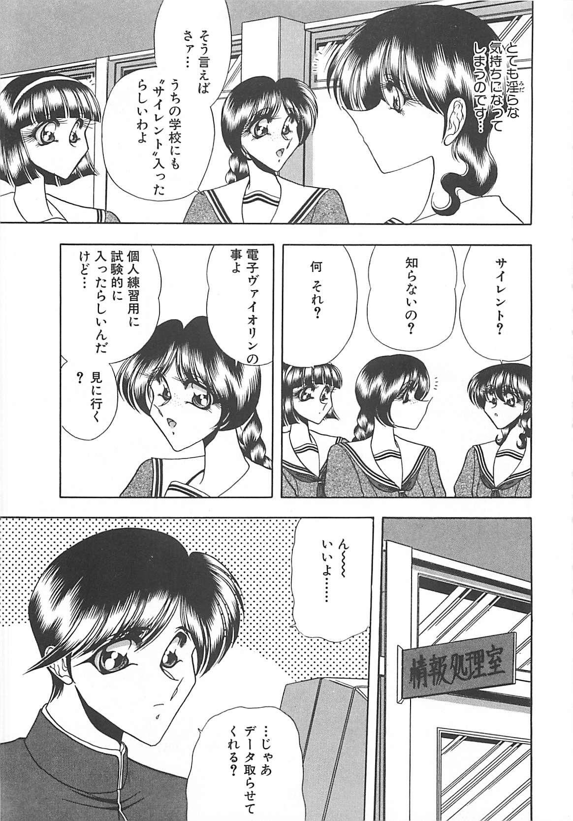 [問合来人] 葵のエチュード