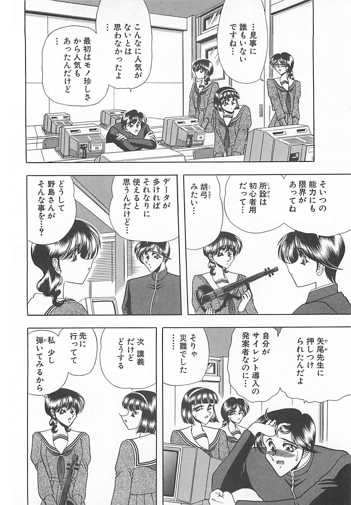 [問合来人] 葵のエチュード