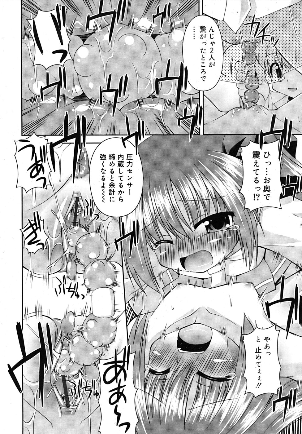 COMIC RiN 2009年11月号