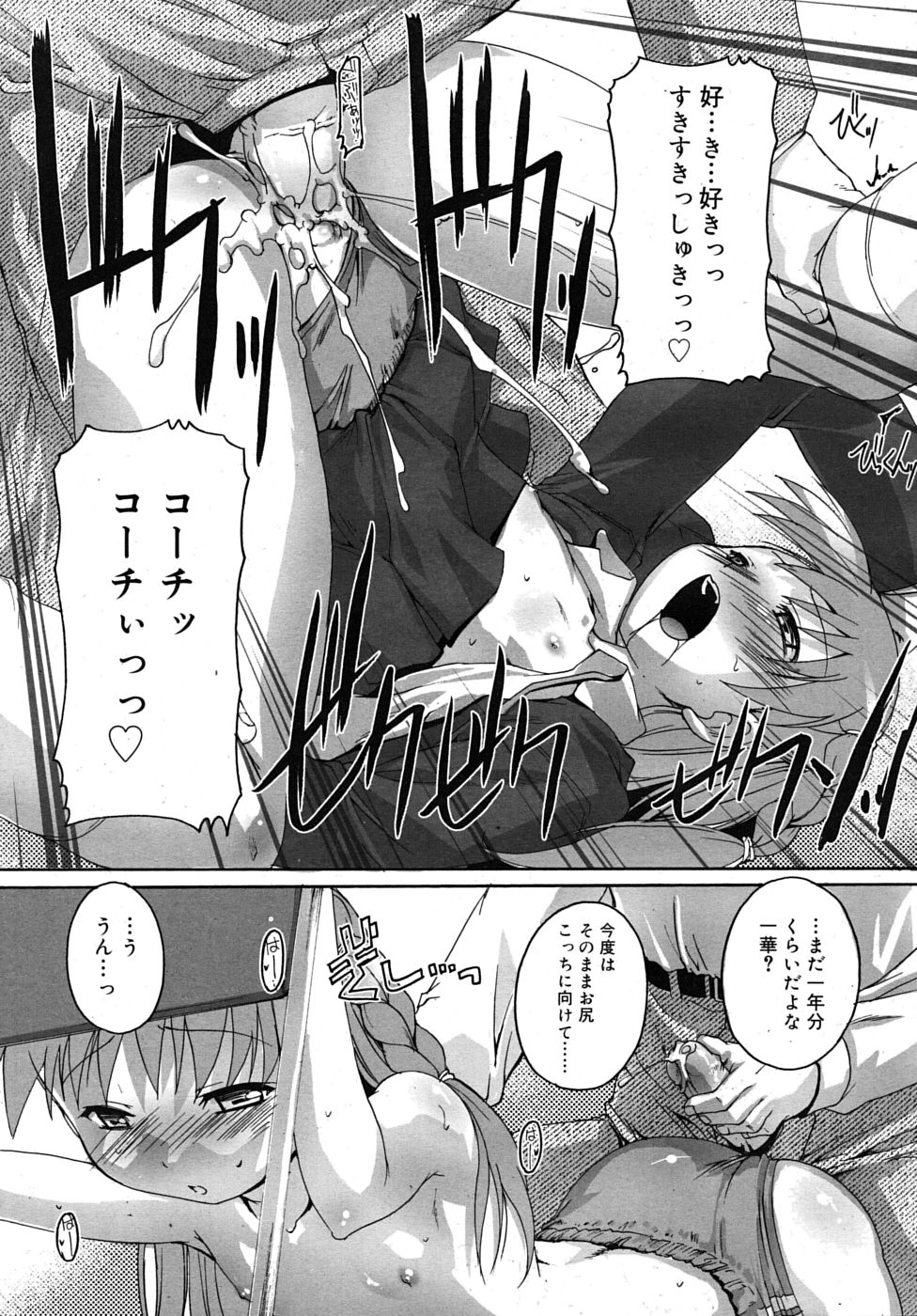COMIC RiN 2009年11月号