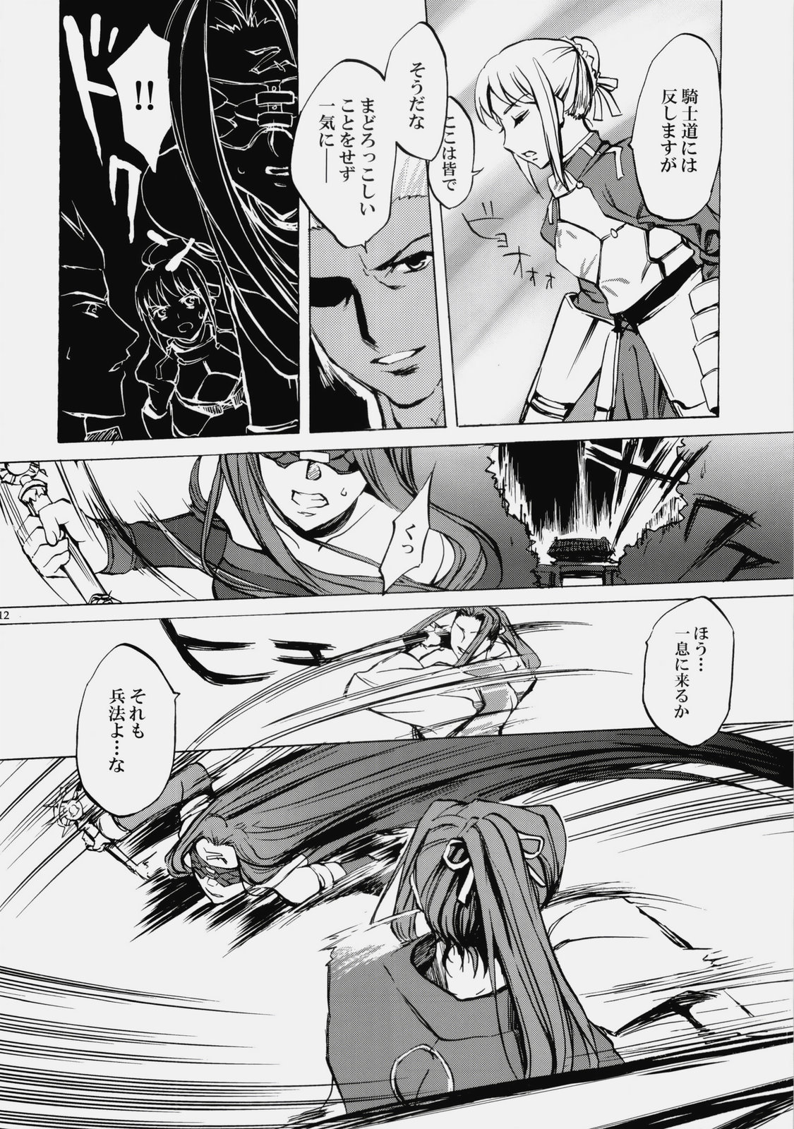 (C76) [くろーヴァー会 (えむあ)] Face es-all divide (Fate/stay night)