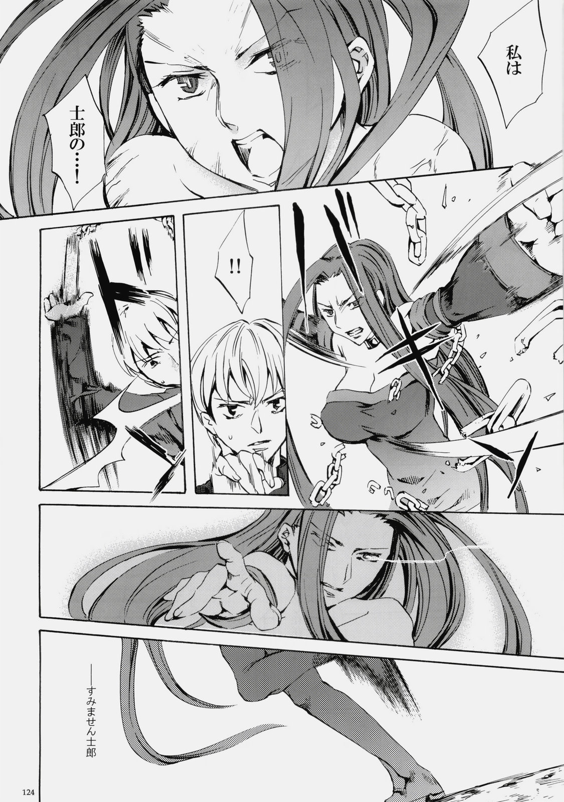 (C76) [くろーヴァー会 (えむあ)] Face es-all divide (Fate/stay night)