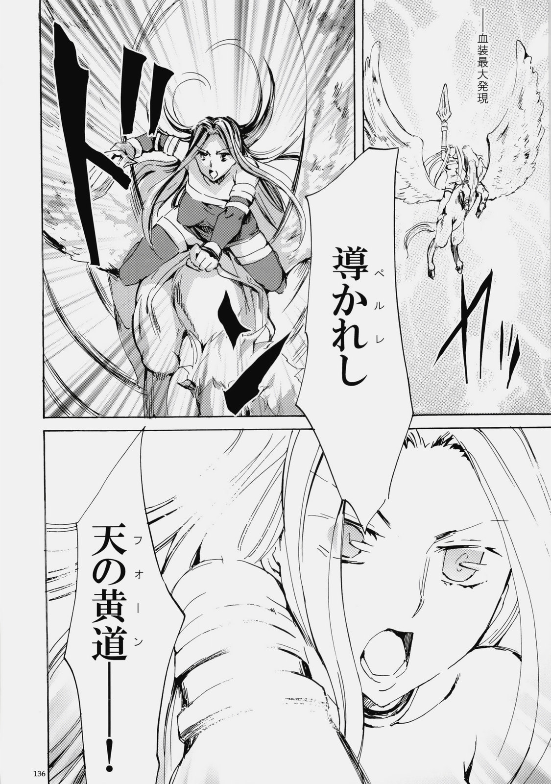 (C76) [くろーヴァー会 (えむあ)] Face es-all divide (Fate/stay night)