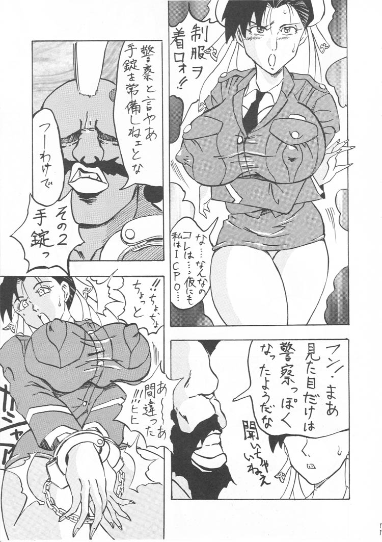 [ぐら乳頭] BIG NOISE