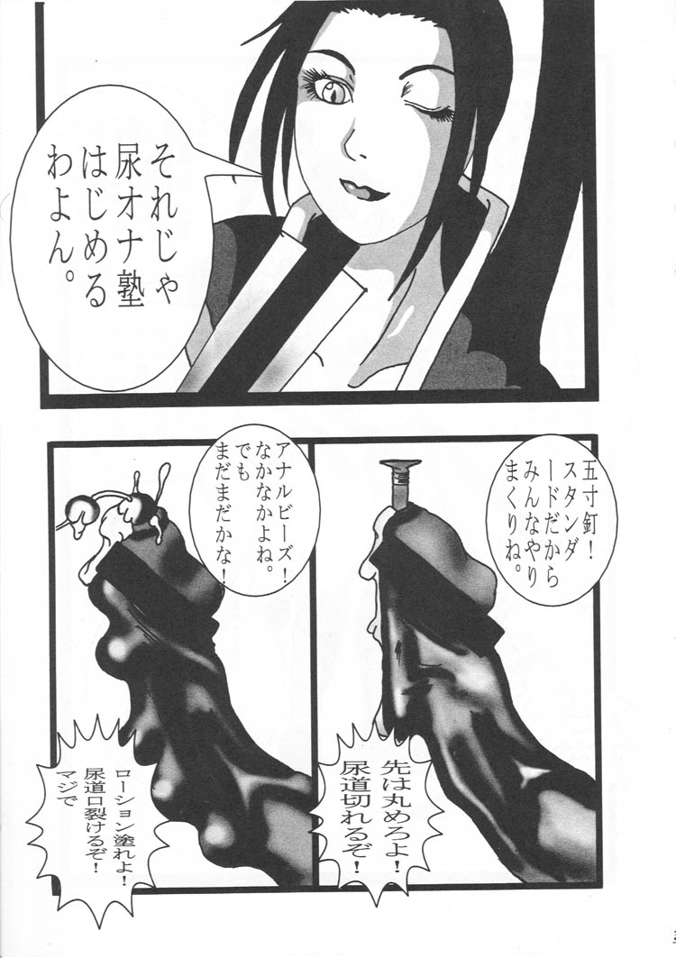 [ぐら乳頭] BIG NOISE