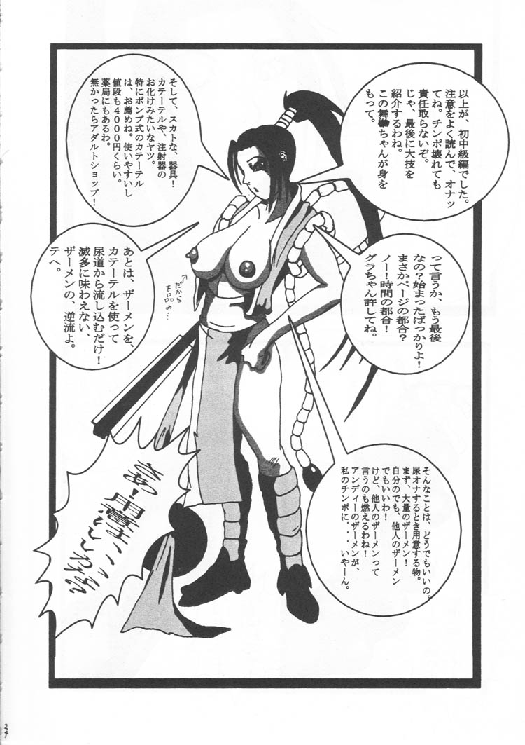 [ぐら乳頭] BIG NOISE