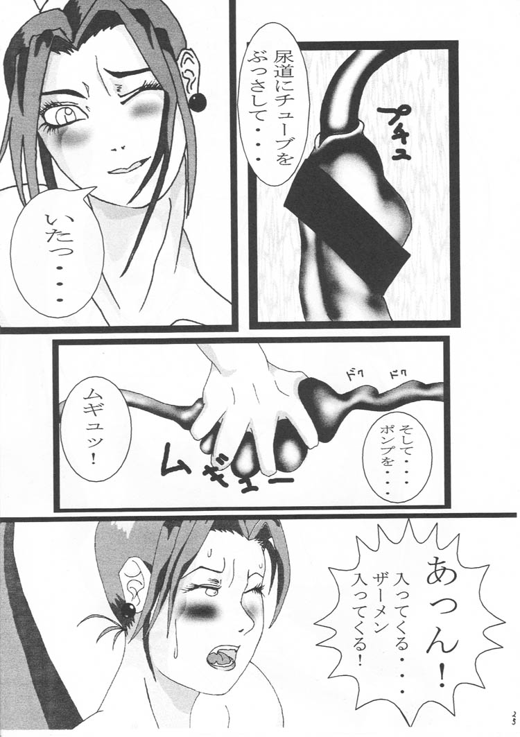 [ぐら乳頭] BIG NOISE