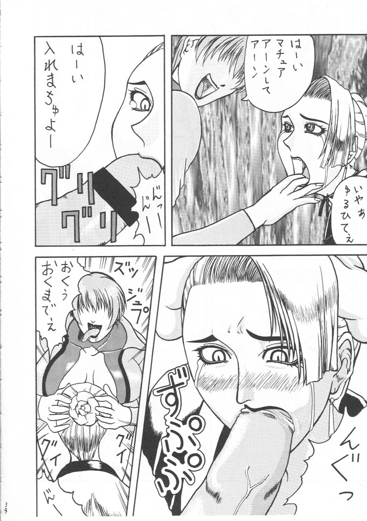 [ぐら乳頭] BIG NOISE