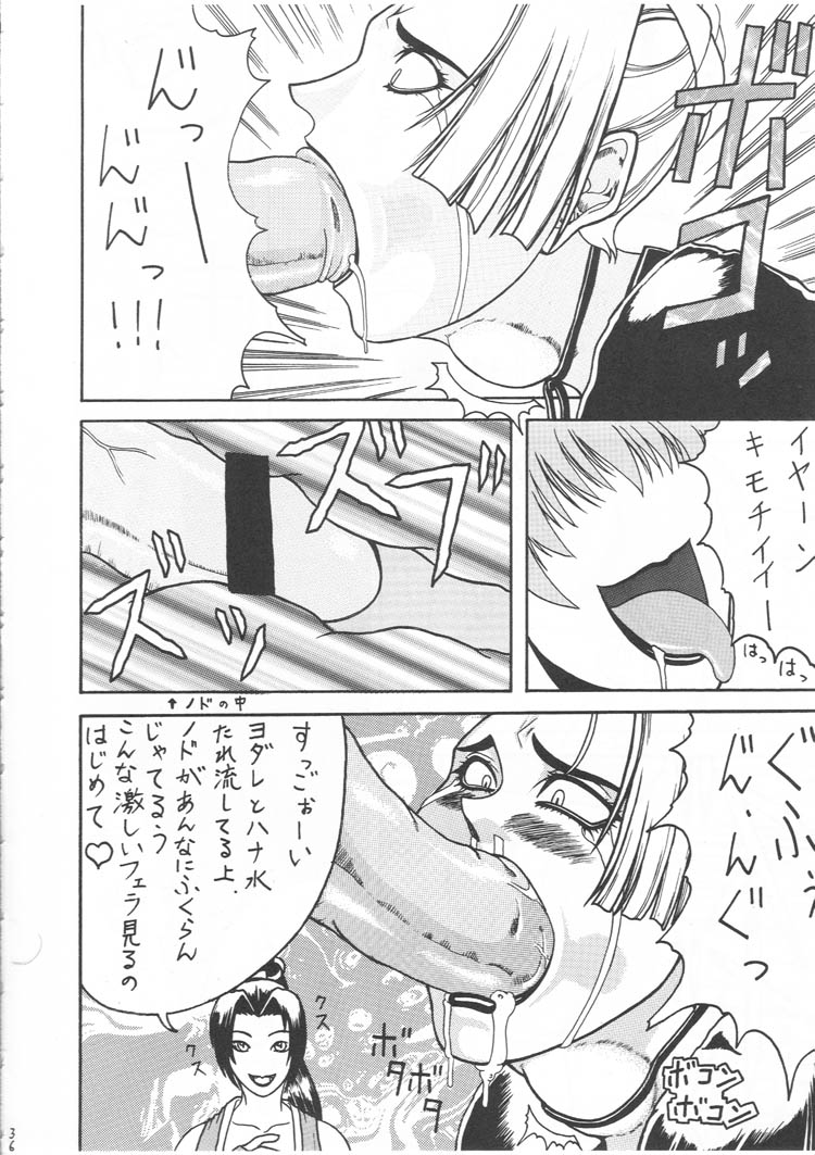 [ぐら乳頭] BIG NOISE