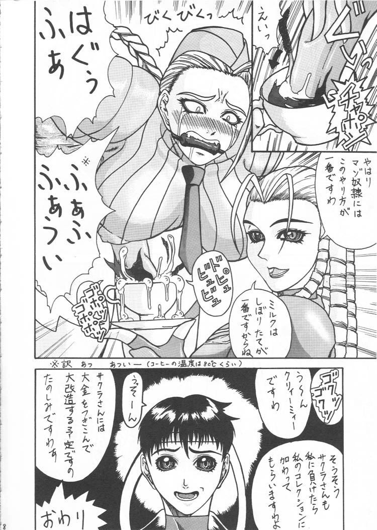 [ぐら乳頭] BIG NOISE