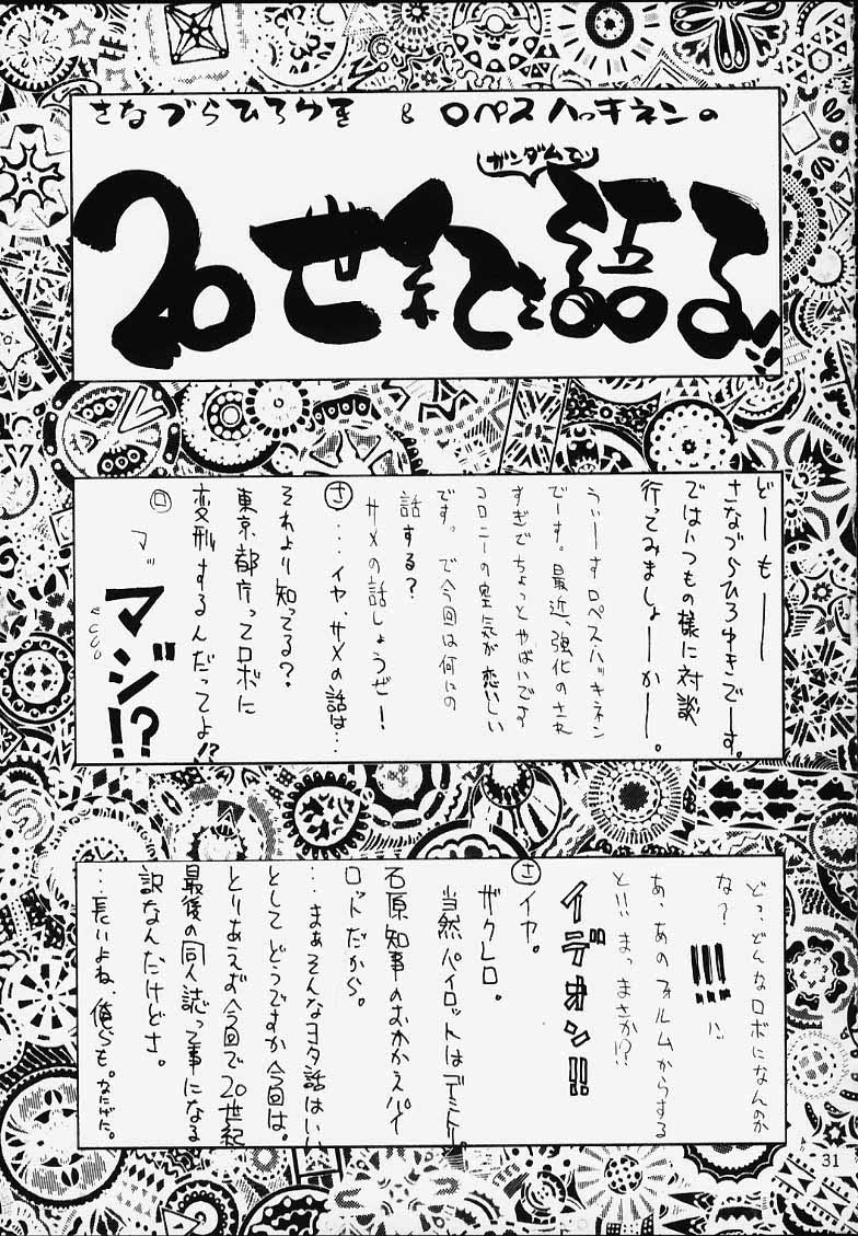 (C59) [さなずら・ロペス (ロペス ハッキネン , さなづらひろゆき)] 趣味の同人誌12 (ああっ女神さまっ, カードキャプターさくら)