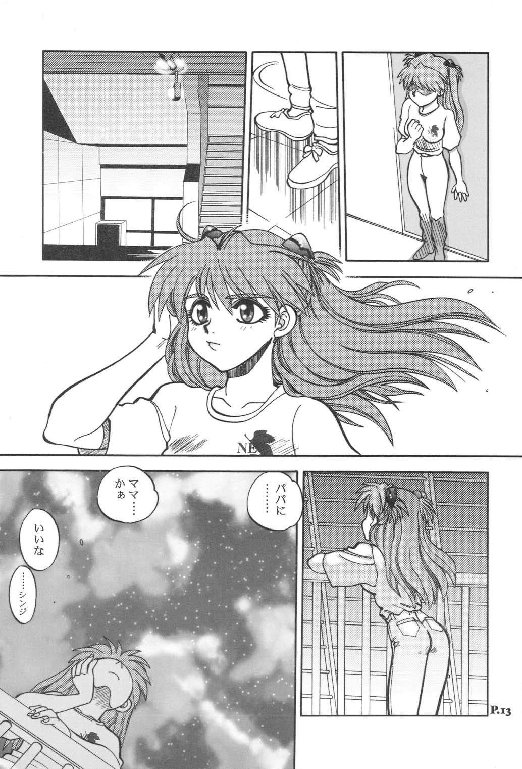 (C65) [中華饅頭 (八神大)] まんとう .24 (新世紀エヴァンゲリオン)