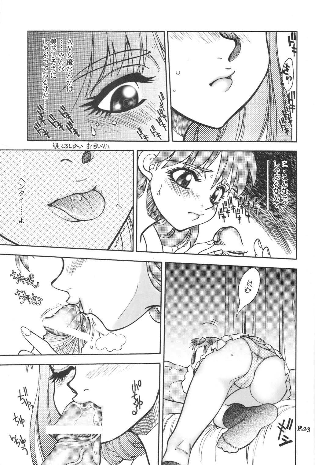 (C65) [中華饅頭 (八神大)] まんとう .24 (新世紀エヴァンゲリオン)