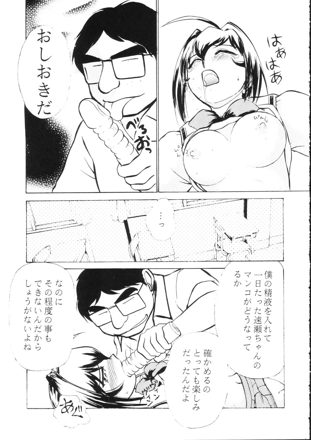 (C66) [STUDIO SKB (綾坂みつね)] 涙月 五 (君が望む永遠)