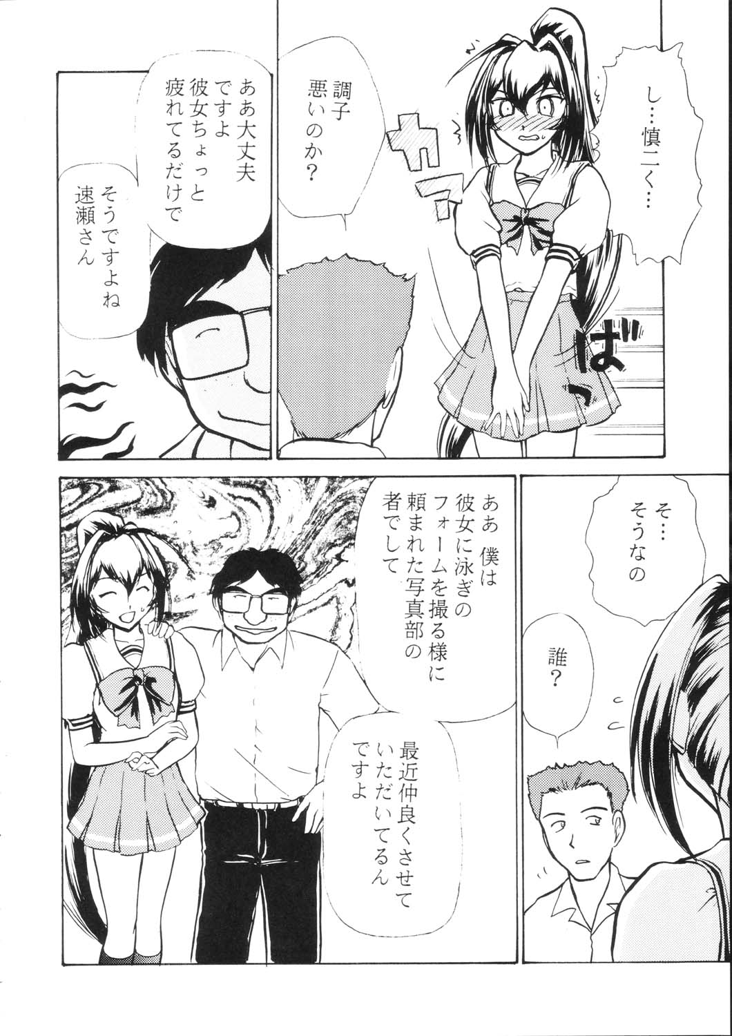 (C66) [STUDIO SKB (綾坂みつね)] 涙月 五 (君が望む永遠)