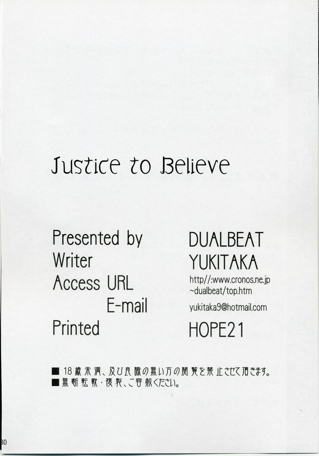 (COMIC1) [DUAL BEAT (柚木貴)] Justice to Believe (ファイナルファンタジーV)