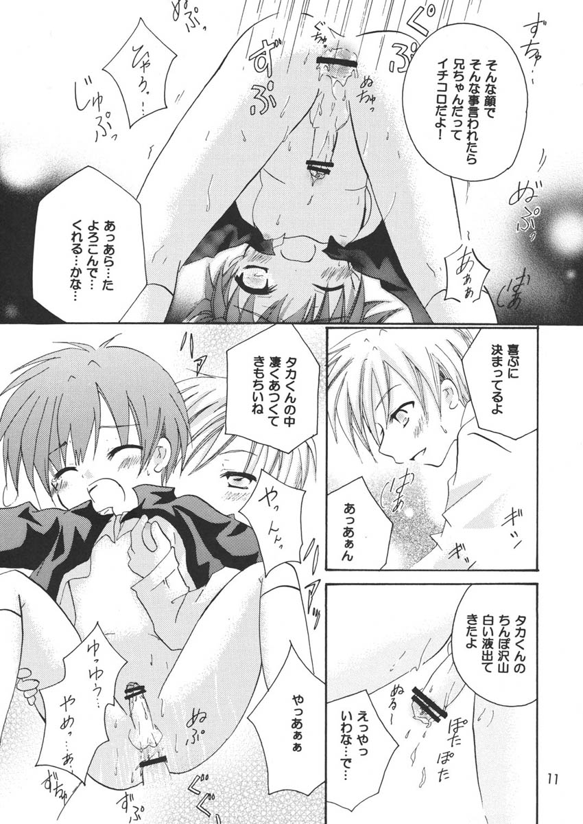 (C73) [おじいや (みれい)] 王様ランチ