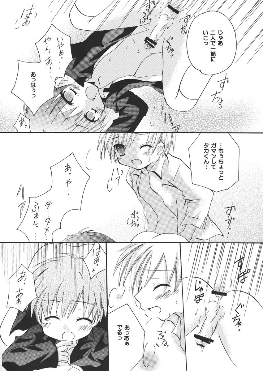 (C73) [おじいや (みれい)] 王様ランチ