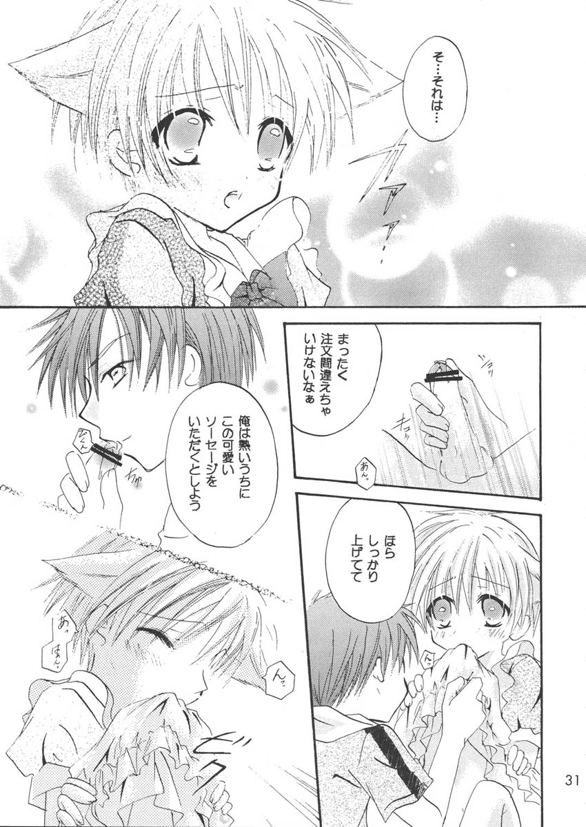 (C73) [おじいや (みれい)] 王様ランチ