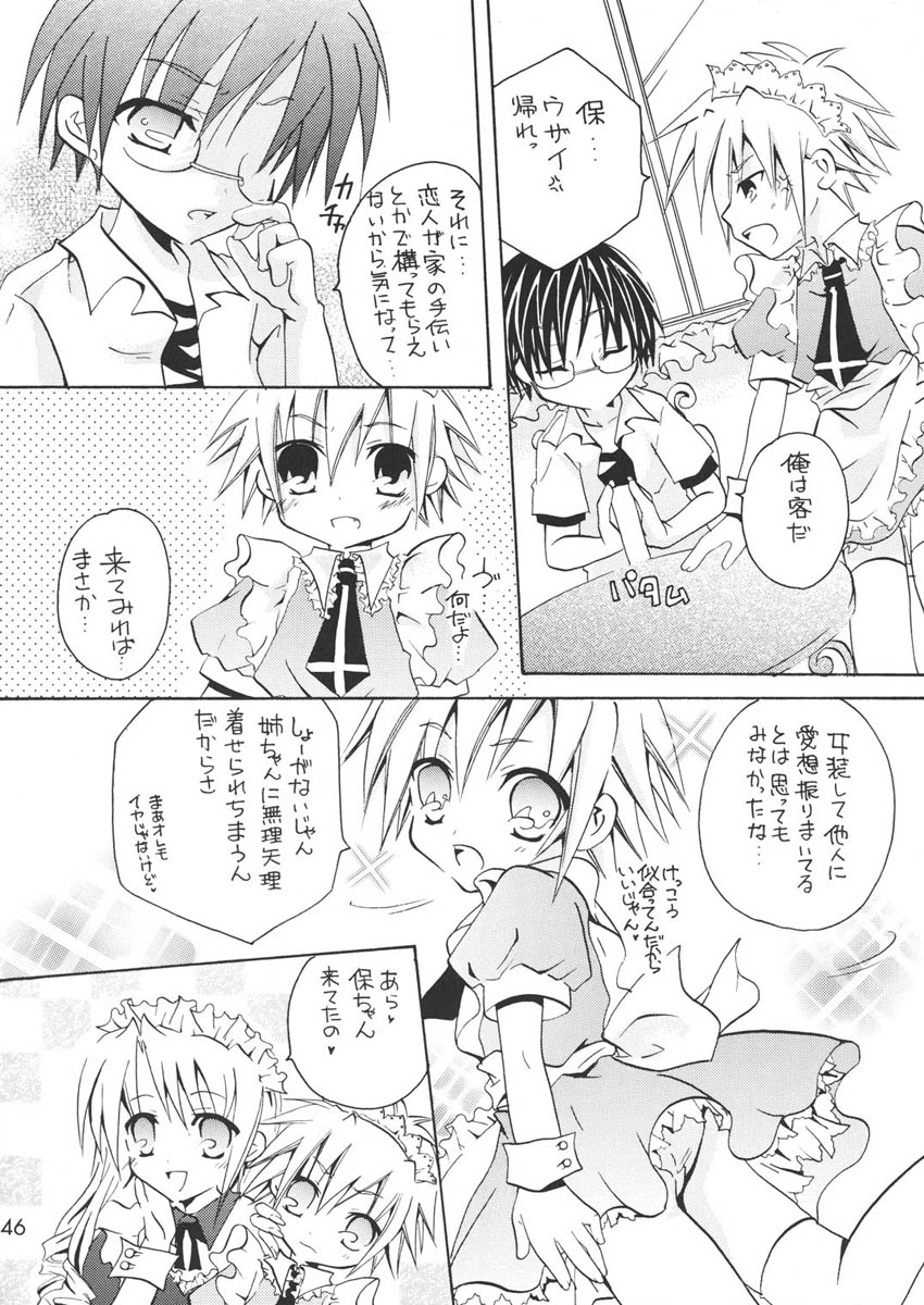 (C73) [おじいや (みれい)] 王様ランチ