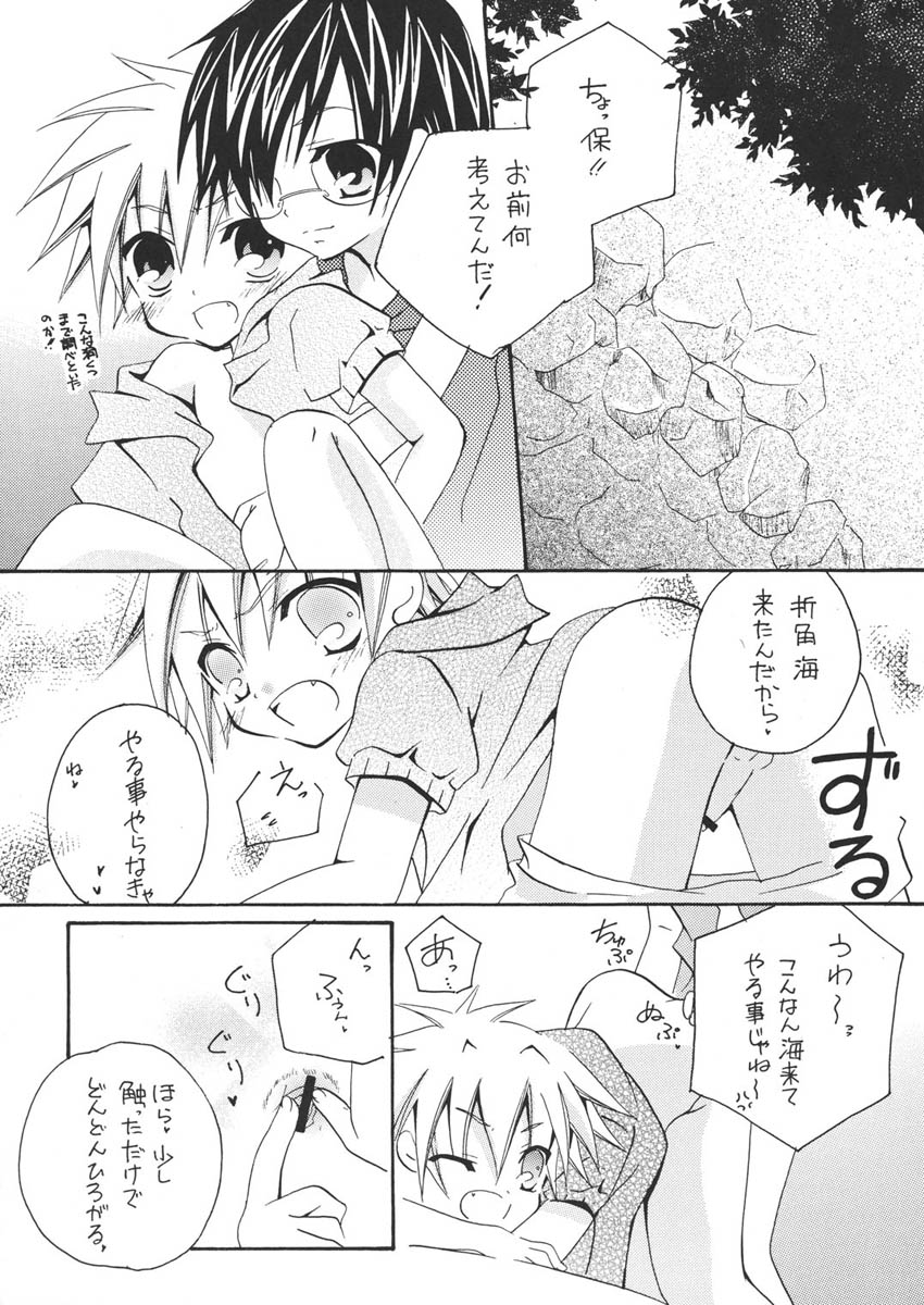 (C73) [おじいや (みれい)] 王様ランチ