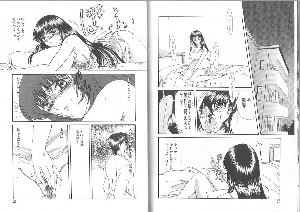 [あまゆみ] 君が在た刻