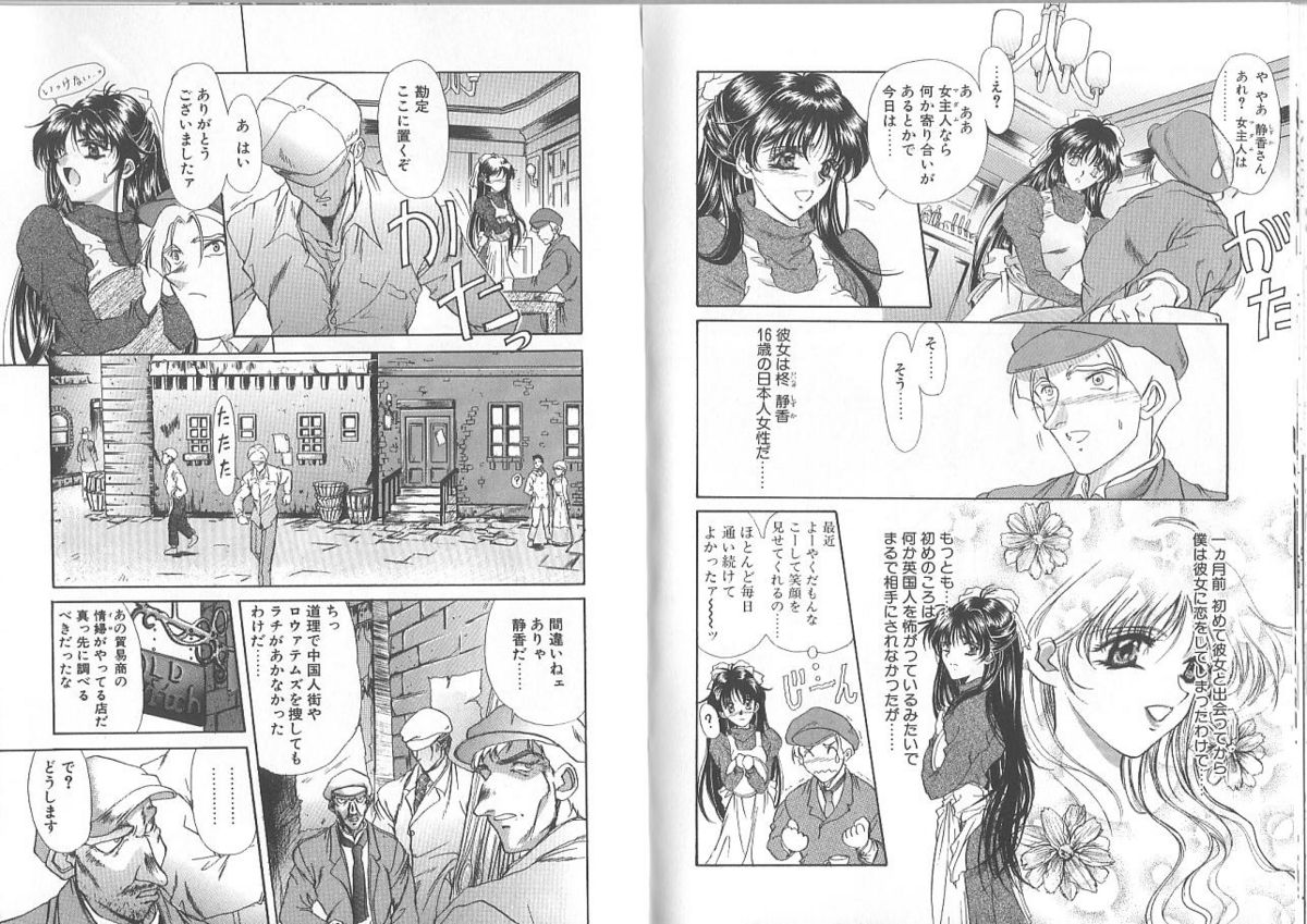 [あまゆみ] 君が在た刻