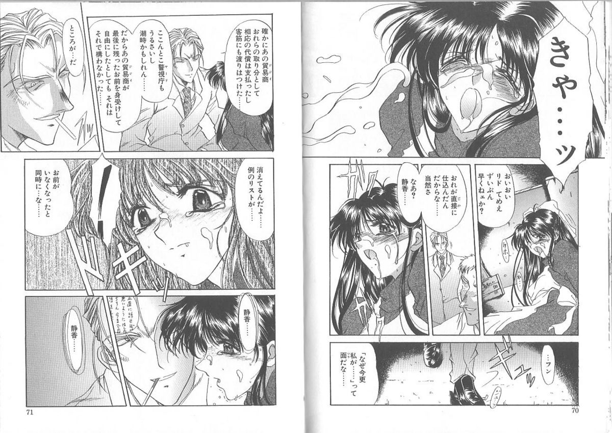 [あまゆみ] 君が在た刻