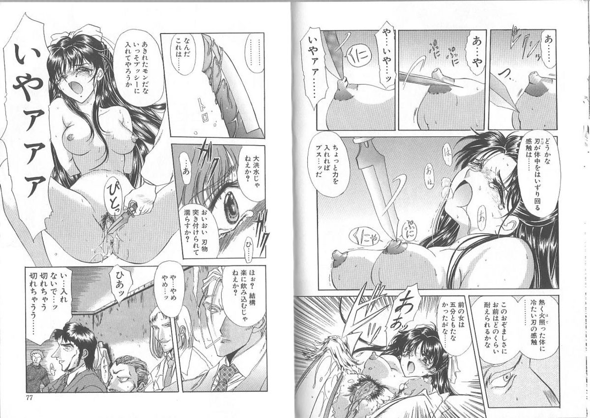 [あまゆみ] 君が在た刻