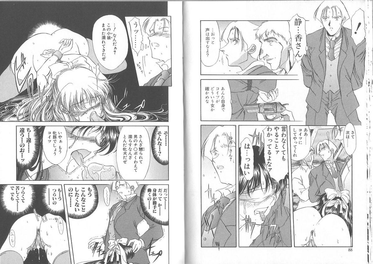 [あまゆみ] 君が在た刻
