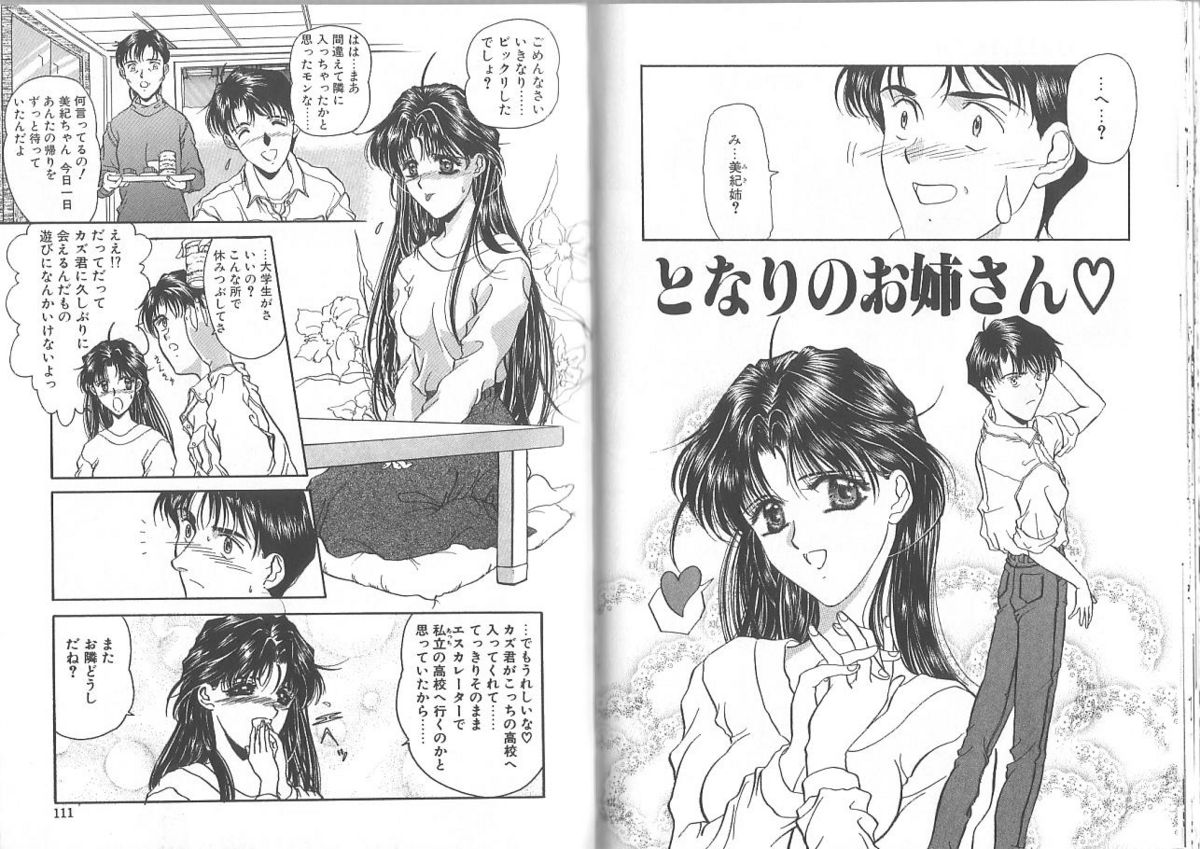 [あまゆみ] 君が在た刻