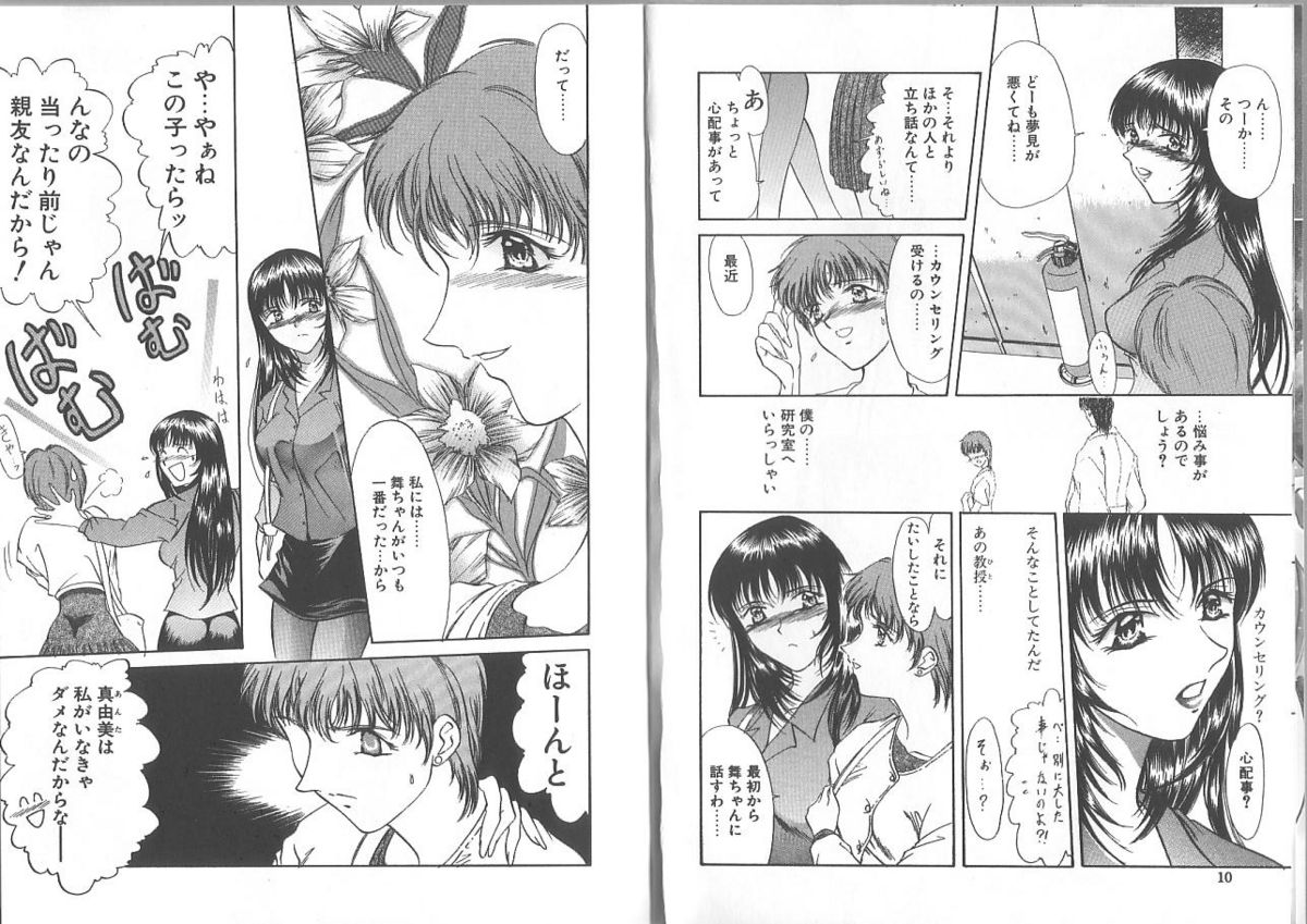 [あまゆみ] 君が在た刻