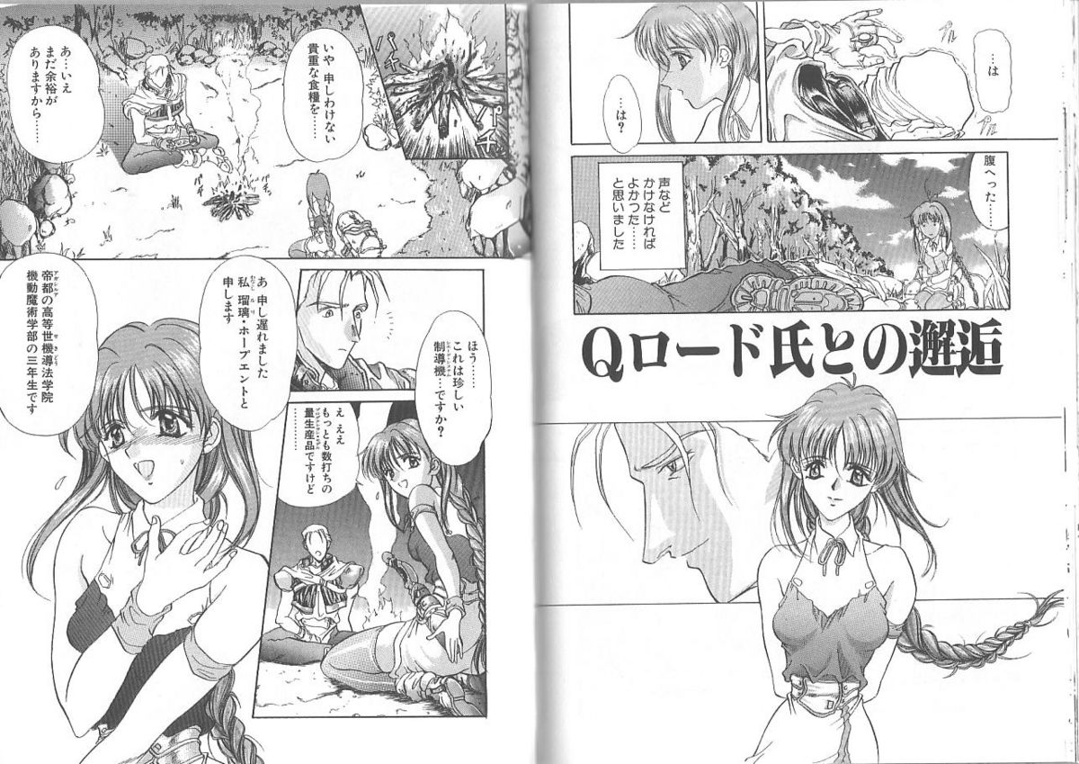 [あまゆみ] 君が在た刻