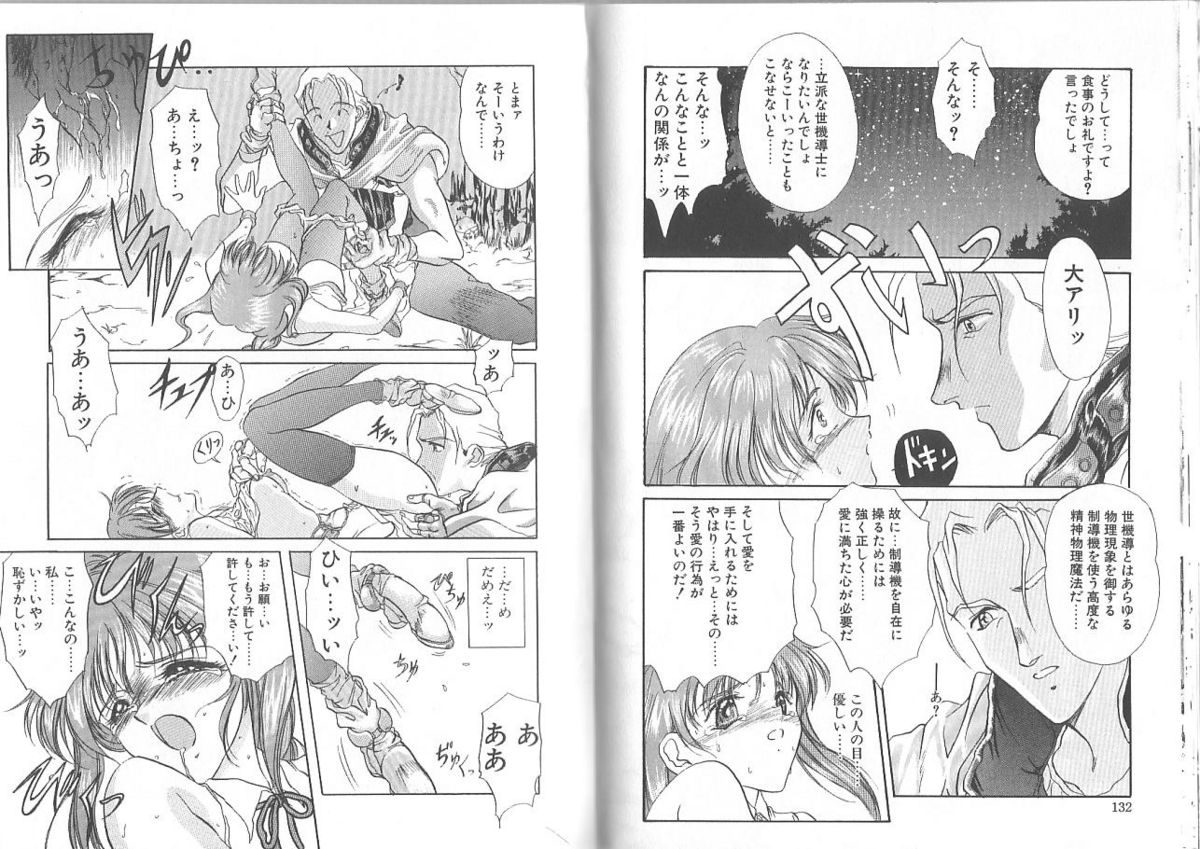 [あまゆみ] 君が在た刻