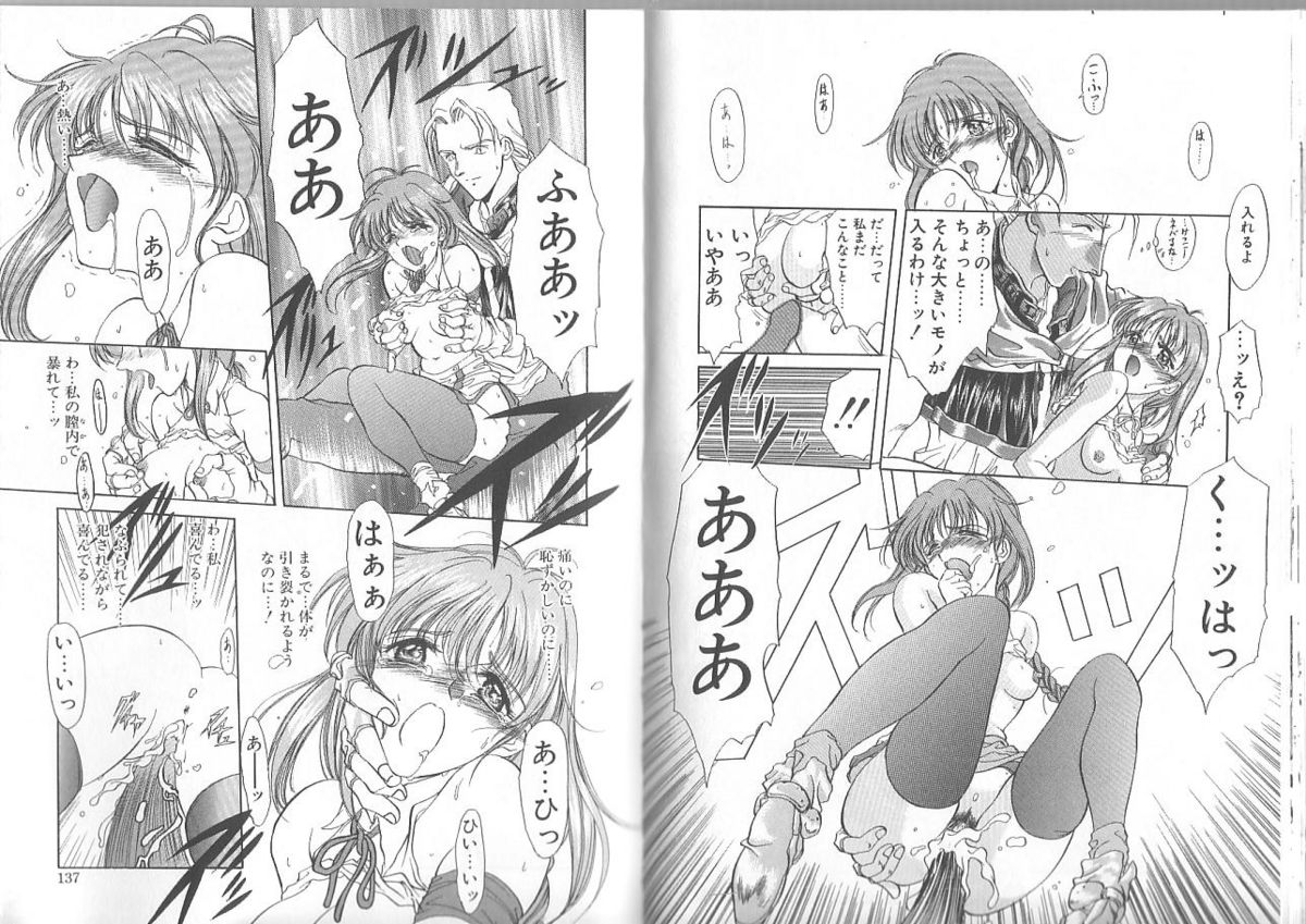 [あまゆみ] 君が在た刻