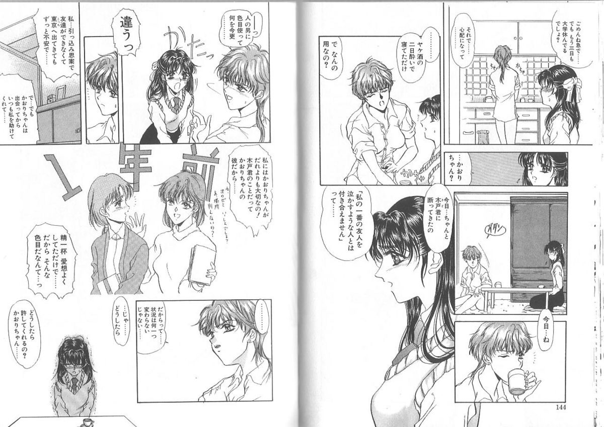 [あまゆみ] 君が在た刻