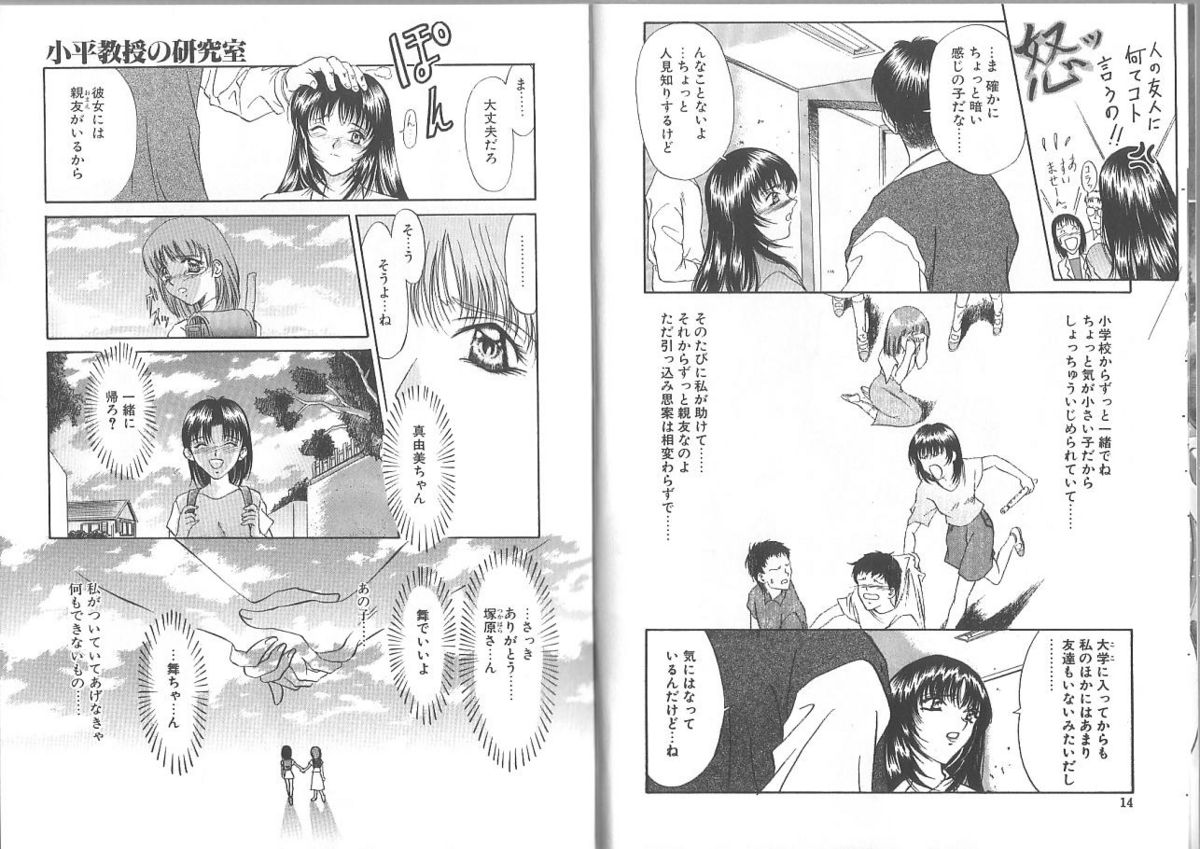 [あまゆみ] 君が在た刻