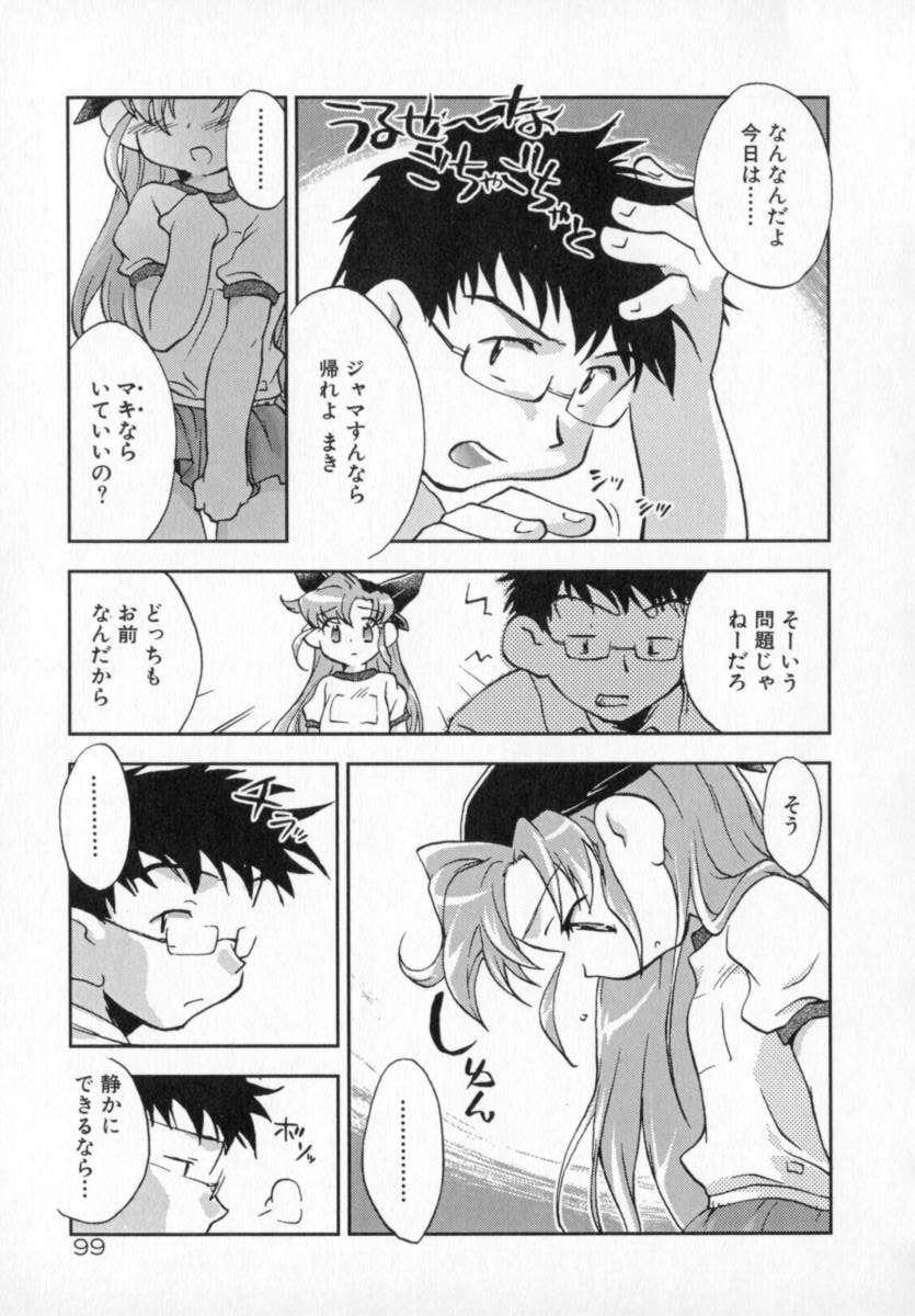 [ジェームスほたて] 天使のしっぽ