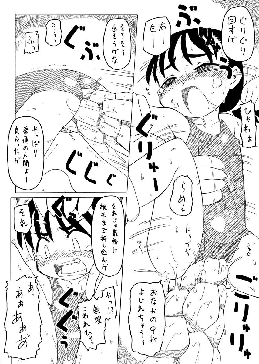 【PH-BU】ヨウジョズカン2