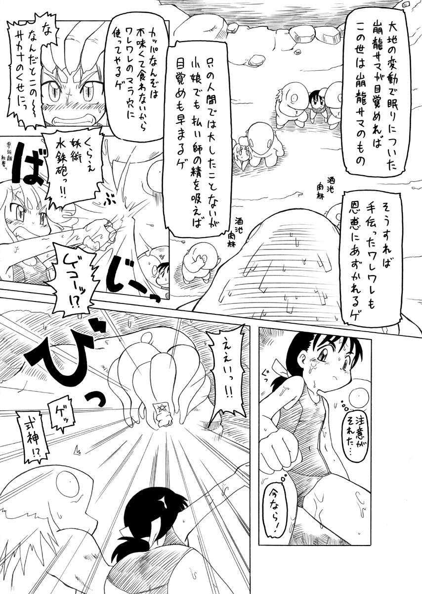 【PH-BU】ヨウジョズカン2