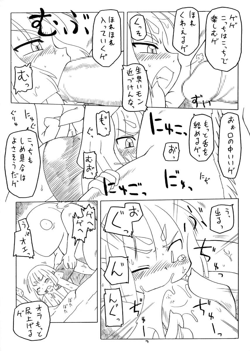 【PH-BU】ヨウジョズカン2