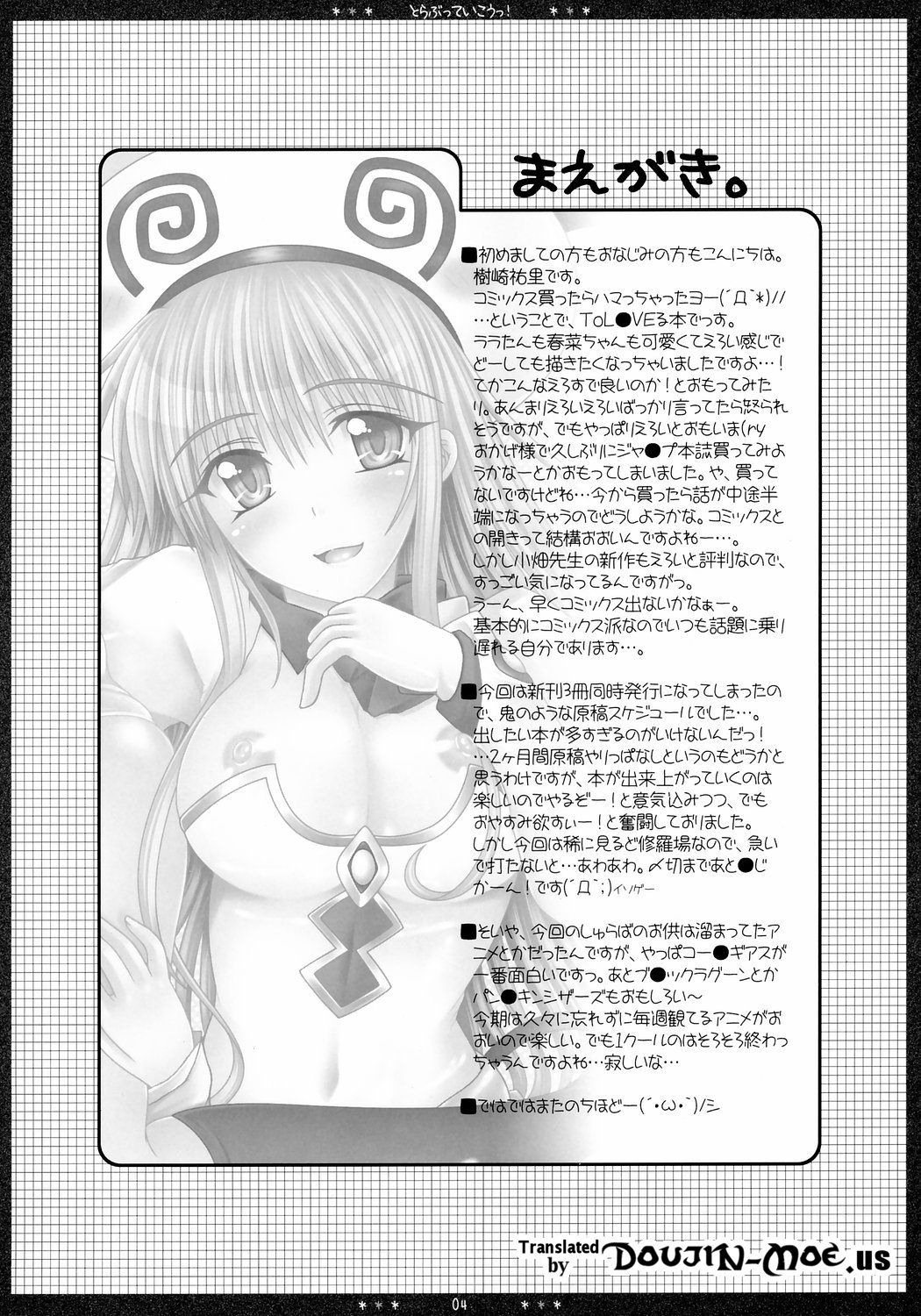 (C71) [HAPPY WATER (樹崎祐里)] とらぶっていこうっ！ (ToLOVEる -とらぶる-) [英訳]