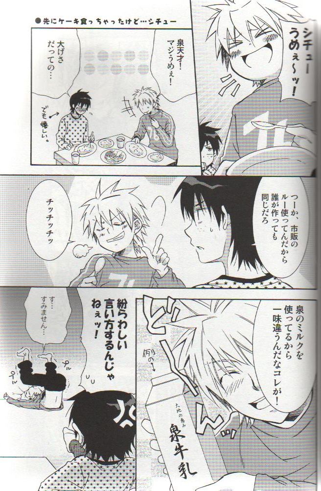 (C73) [パンダ4号 (志摩京佑)] ONE DAY (おおきく振りかぶって)